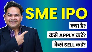 SME IPO Kya Hota Hai SME IPO Kaise Apply Kare Kaise Sell Kare [upl. by Coombs]