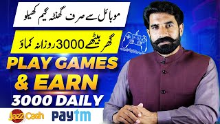 Play Games amp Earn Upto 3000 Daily  Earn Money Online  Make Money Online  Earning App  Albarizon [upl. by Kauffman]