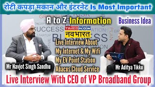 Adtiya Tikku और Navjot Singh Sandhu के साथ LIVE INTERVIEW  VP BROADBAND GROUP  ABACUSCLOUDDATA [upl. by Barnet62]