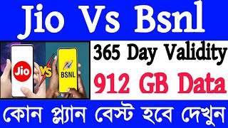 Jio Vs Bsnl 365 Day Recharge Plan Details  Jio New Offer  Airtel Recharge Plan Vodafone Best Plan [upl. by Shandeigh]