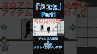 【カエセ】罰当たり… ゆっくり実況 ゲーム実況 ゆっくり [upl. by Ahseinad84]