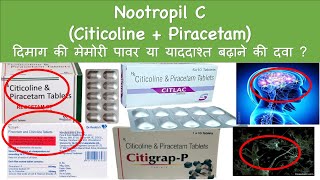 Nootropil C Citicoline  Piracetam दिमाग की मेमोरी पावर या याददाश्त बढ़ाने की दवा [upl. by Attenev599]