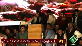 PTI LEader Power Show In Islamabad  PTI Azam Sawati Important Speech In Jalsa [upl. by Lonny]