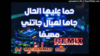 Rai Mix DJ Hamida feat Cheb Bello amp Balti  quotMsayfaquot Remix By Dj Mohammed22 plus 亗 [upl. by Michey99]