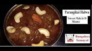 Parangikai halwa Yellow pumpkin Halwa  Tamil Recipes  Bangalore Samayal UK [upl. by Noevart]