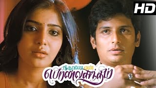 Neethane Enthan Ponvasantham Song  4K UHD 51  Digitally Restored  4K Cinemas [upl. by Eta325]