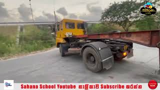 නිවැරදිව ප්‍රයිම් මුවර් එකක් ධාවනය කරමු  How to drive Prime Mover Correctly [upl. by Hoenack]