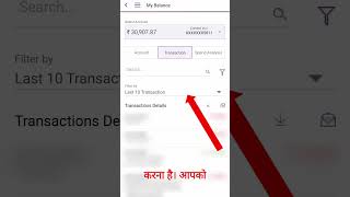 how to download sbi bank statement from yono app  sbi bank statement kaise nikale [upl. by Hadwyn]