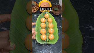 Bappa prasad l Besan Ladu l Besan ladoo shorts youtubeshorts marathi short recipe sweet ladoo [upl. by Nethsa770]