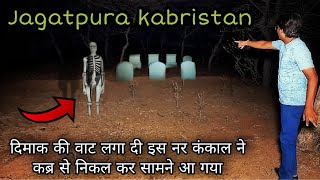 कब्रिस्तान का खौफनाक मंजर  Challenge Gone Wrong At kabristan  जाना पड़ा भारी [upl. by Joanie2]