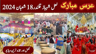 Sehwan Sharif Mela 2024  Lal Shahbaz Qalandar dhamal 2024  Sehwan Dhamal [upl. by Kenwood]