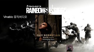 뮤직비디오Battle Scars X 레인보우식스 시즈 뮤직비디오 Guy Sebastians Battle Scars X Rainbowsix Siege MV [upl. by Adnerol]