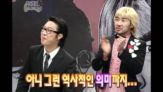 Infinite Challenge XFile 03 밝혀주길 바래 20061007 [upl. by Tye]