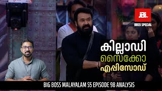 Bigg Boss Season 5 Episode 98  എക്സിറ്റ് ഞാൻ പ്രതീക്ഷിച്ചില്ലquotസെറീനbiggbossmalayalam bbms5 [upl. by Kenney993]