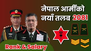 Nepal Army New Rank And Salary of 2081  Nepal Army Rank  नेपाल आर्मीको दर्जा र तलब  २०८१ [upl. by Gracie]