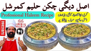 Haleem Recipe Professional  PREFCT DEGI HALEEM  Daleem  Reshe wala Haleem BaBa Food [upl. by Brittaney]