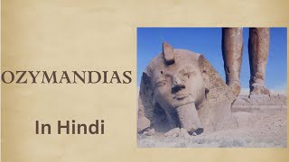 Ozymandias by PBShelley in Hindi [upl. by Babb]