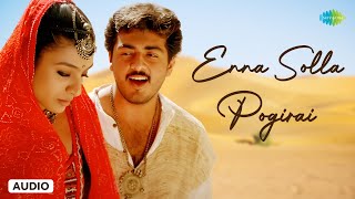 Enna Solla Pogirai  Audio Song  Kandukondain Kandukondain  Ajith Kumar Tabu  AR Rahman [upl. by Huxham]