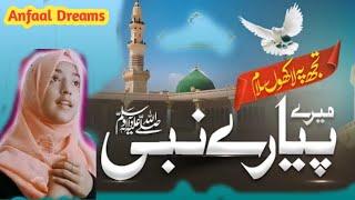 Best Naat Eh NameMuhammad  slow and reverb Urdu lyrics Anfaal Dreams [upl. by Annibo]