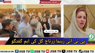 Zartaj Gul wazir case KY hawaly SE Speech kar Rahi hen [upl. by Ahsinroc]