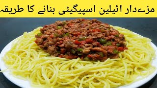 Spaghetti Bolognese recipe Keema SpaghettiHow to make Spaghetti Bolognese Easy Spaghetti Recipe [upl. by Miguelita]