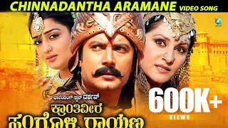 Chinnadantha Aramane Video Song  Krantiveera Sangolli Rayanna  Darshan Thoogudeep  Nikita Thukral [upl. by Adnanref]