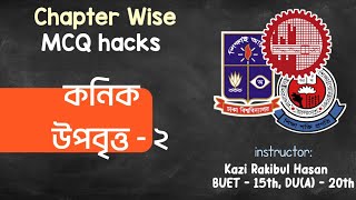 MCQ Hacks  Conic  উপবৃত্ত  ২  Ellipse  2  Engineering Varsity amp HSC [upl. by Glover32]