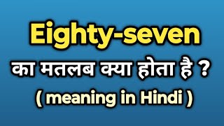 Eightyseven Meaning in Hindi  Eightyseven Ka Kya Matlab Hota Hai  Words Tube [upl. by Meela]