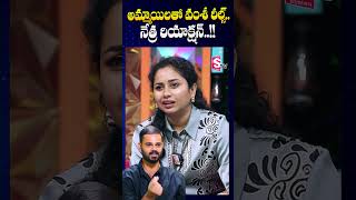 వంశీపై నేత్ర రియాక్షన్  Nethra Reaction On Vamshi Krishna Reddy Reels  SumanTV Annamayya Dist [upl. by Slorac206]