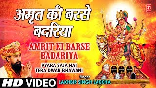 Amrit Ki Barse Badariya By Lakhbir Singh Lakkha Full Song I Pyara Saja Hai Tera Dwar Bhawani [upl. by Diamante]