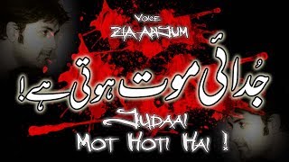 Judai Mot Hoti Hai  Sad Urdu Poetry  Zia Anjum [upl. by Damick911]