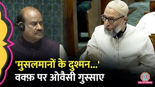 Waqf Amendment Bill 2024 पर संसद में Asaduddin Owaisi किस पर भड़क गए [upl. by Gnah]