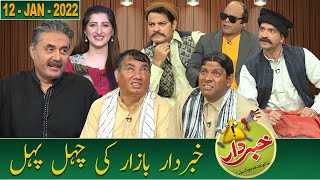 Khabardar with Aftab Iqbal  12 January 2022  GWAI [upl. by Aifos657]