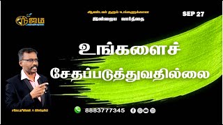 Todays Bible Special word  27  9  2024  Nijam Tv  Todays Promise Word [upl. by Aloiv]