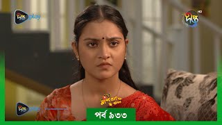 MashrafeJunior  মাশরাফি জুনিয়র  EP 933  Golam Farida Chonda  Shafana Nomoni  DeeptoTV [upl. by Benilda]