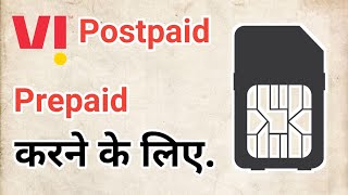 Vi Postpaid To Prepaid Apply Full Process  Vi SIM को Postpaid से Prepaid में केसे करे  Vi Network [upl. by Ididn]