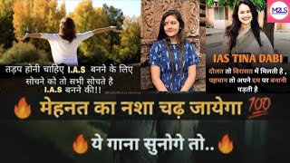 🇮🇳best motivation video❤️🔥upsc motivational video🎯 📚IAS motivation🌹🇮🇳🙏 drsatyendrabaloda [upl. by Trebmal932]