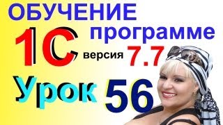 1С 77 ДЕКЛАРАЦИЯ по НДС заполняем в программе 1С автомотически Урок 56 [upl. by Neelrahc]