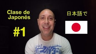 Clase de Japonés Básico 1 ¿Cómo se pronuncia el japonés [upl. by Haag491]