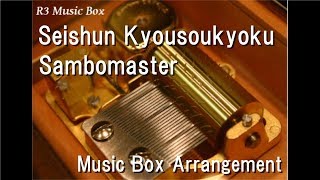 Seishun KyousoukyokuSambomaster Music Box Anime quotNARUTOquot OP [upl. by Enybor]