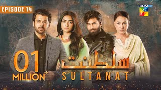 Sultanat  Episode 14  2nd May 2024  Humayun Ashraf Maha Hasan amp Usman Javed   HUM TV [upl. by Philpot]