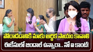 పోరాడడానికి మాకు ఆర్థిక సాయం కావాలి  Kadambari Jethwani Meets Vangalapudi Anitha  Samayam Telugu [upl. by Lirba]