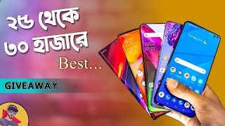 25K To 30K Best Smartphone In BD 2020  Official amp Unofficial [upl. by Artimas994]