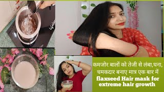 Flaxseed Hair mask  रूखे बेजान बालो में भी जान डाल दे मात्र एक बार लगाने से  पावरफुल हेयर रेमेडी [upl. by Dazraf]