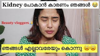 💀ദുഷ്ട കൂട്ടങ്ങൾ 😡വെളുത്തിട്ട് പാറിയപ്പോ kidney യും പറന്നു ❌10 പറയാനുണ്ട് skinwhitening cream [upl. by Bendicty500]