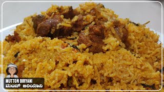 Mutton Biryani  Pressure Cooker Mutton Biryani Recipe  Simple Biryani  Suyoga Kitchen [upl. by Lightfoot]