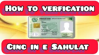 How to verifying Pakistani CNIC in E Shaulat [upl. by Allets833]