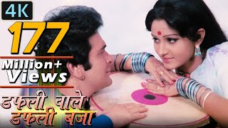 quotDafaliwale Dafali Bajaquot डफलीवाले डफली बजा Full 4K Video Song  Rishi Kapoor Jaya Prada  Sargam [upl. by Elberta469]