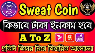 Sweatcoin app থেকে হেঁটে হেঁটে ইনকাম করুন ১০২৫ মাসে instant payment 100 বেশি হাঁটুন বেশি ইনকাম [upl. by Norahs623]