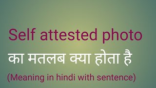 Self attested photo meaning l self attested photo का मतलब क्या होता है l vocabulary [upl. by Atteoj]